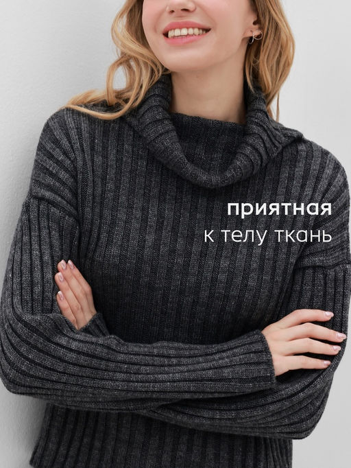 Джемпер женский MINAKU: Casual collection, цвет тёмный графит, размер 50