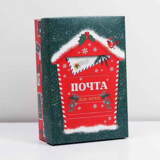 Коробка подарочная новогодняя складная «Почтовый ящик», 30×20×9 см, Новый год