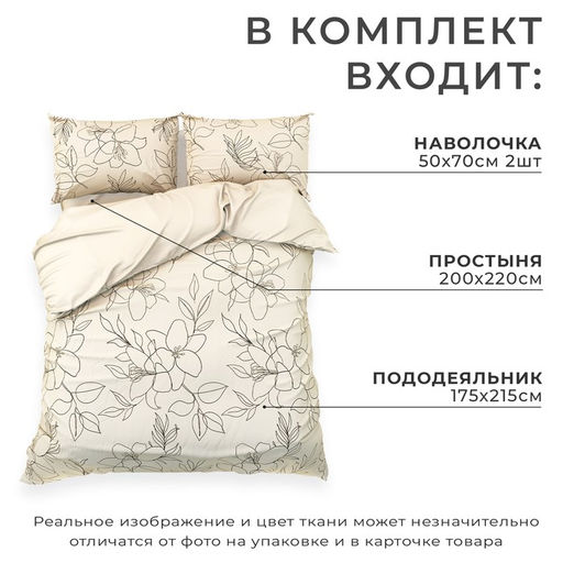 Постельное бельё Этель 2 сп Graphic flowers 175х215 см, 200х220 см, 50х70 см -2 шт, мако-сатин 114г/м2  фото 9
