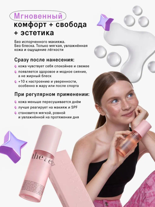 Мист для лица увлажняющий (pureskin face mist), 100 мл, розовый