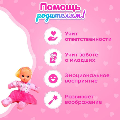 Кукла Маша со звуком, МИКС - Simaland фото 14