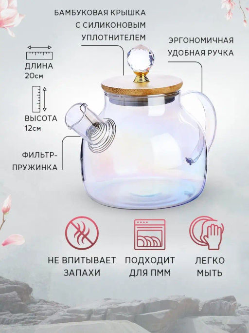 60095 Заварочный чайник 3пр 1л стек бамбук LR(х24) - Mayer&boch фото 5