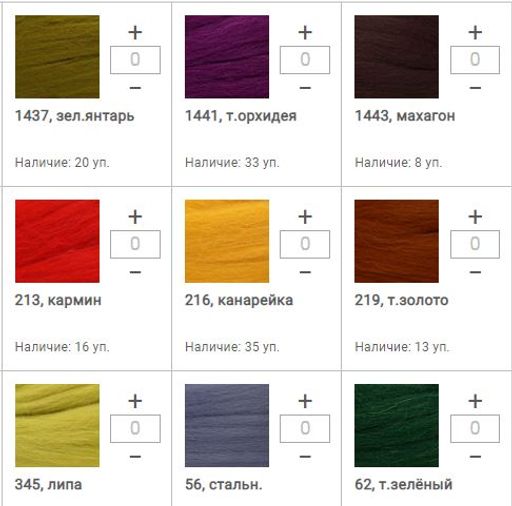 Цена за 1 мотков пряжи LG_Wool Fine (ЛГ шерсть тонкая)