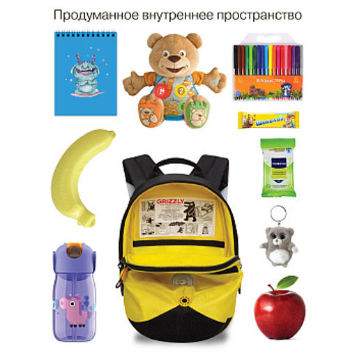 RS-673-1 рюкзак детский - Grizzly фото 18