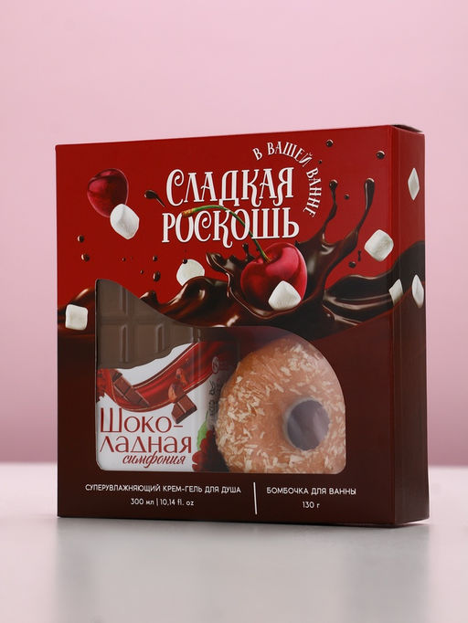 Новогодний подарочный набор косметики «Сладкая роскошь», гель для душа, бомбочка для ванны