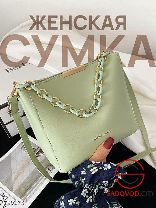 Сумка женская через плечо кросс боди 20*18*8см - Bruno фото 3