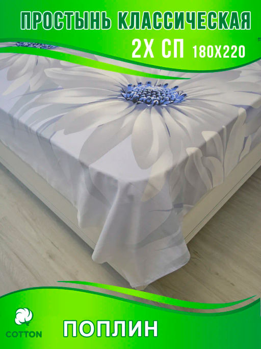 Конструктор КПБ поплин на молнии Лея Березка  фото 28