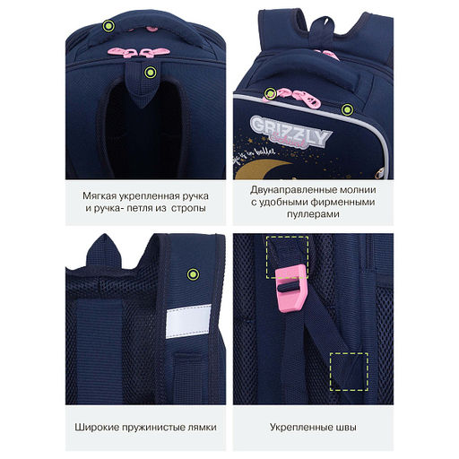RAw-694-8 Рюкзак школьный с обвесом - Grizzly фото 39