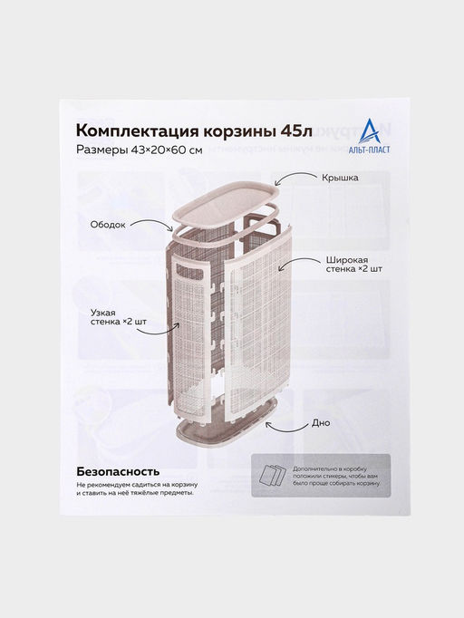 Плетёная корзина для белья с крышкой "Лён" 45л 43×20×60см, цвет белый