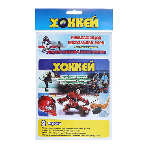 Настольная игра "Хоккей"