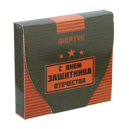 Фартук С Днём защитника Отечества в подарочной упаковке - Beauty fox фото 5
