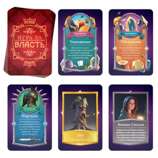 Настольная игра Игра за власть, 167 карт, 174 жетона, 41 тайл, 2 кубика, 10+ - Лас играс фото 4