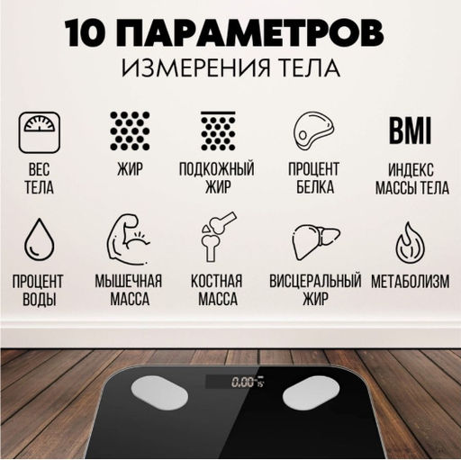 Умные весы с Bluetooth напольные электронные до 180кг - Buro фото 3