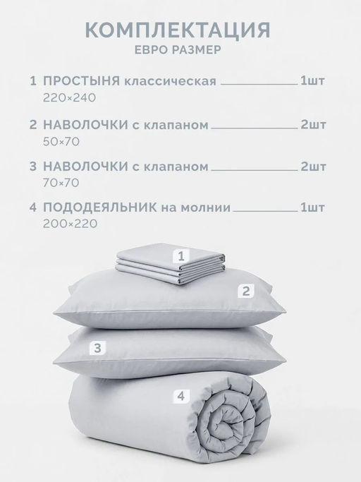 Постельное белье Моноспейс Евро + 4 наволочки, серый - Ecotex фото 7