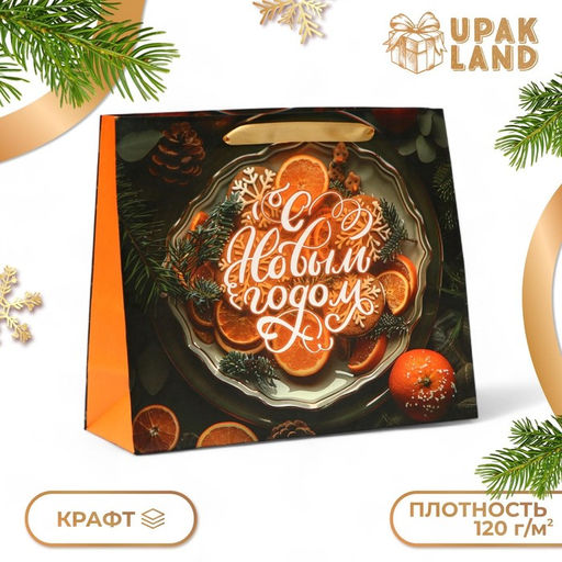 Цена за 2 шт. Пакет подарочный новогодний бумажный, Атмосфера Нового Года, 31?26?11 см