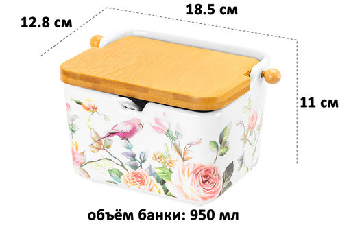 Банка д/сыпучих продуктов 950 мл 18,5*12,8*11 см Певчие птички+ложка+откид.бамб.крыш (без золота) - Elan gallery фото 2