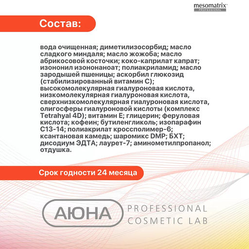 VITA-C ANTIOX, Крем для лица антиоксидантный с витамином С и феруловой кислотой
