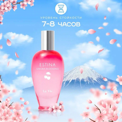 Dilis Парфюмерная вода для женщин Estina Sakura Blooming 50 мл  фото 4