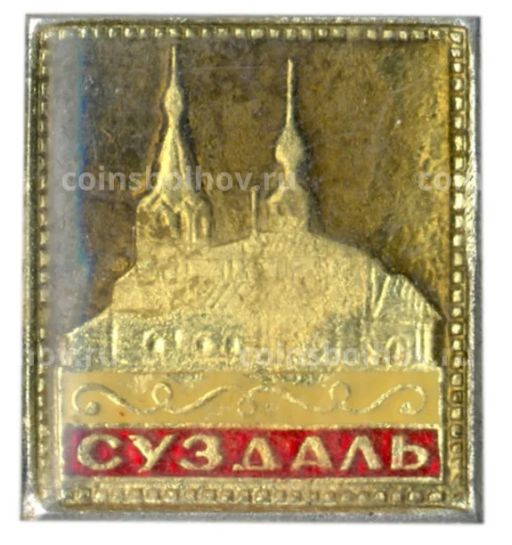 Значок Суздаль