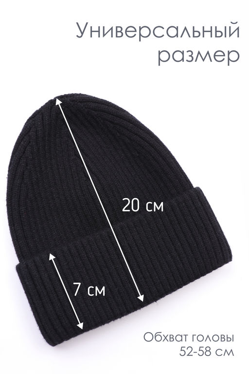 Шапка мужская GL673