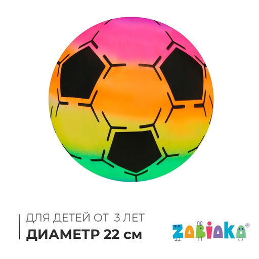 Мяч детский Футбол, d=22 см, 70 г - Simaland фото 6