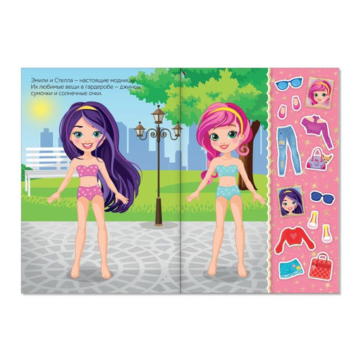 Книги с наклейкам Наряди куколку. Для малышей, набор 4 шт. по 12 стр.