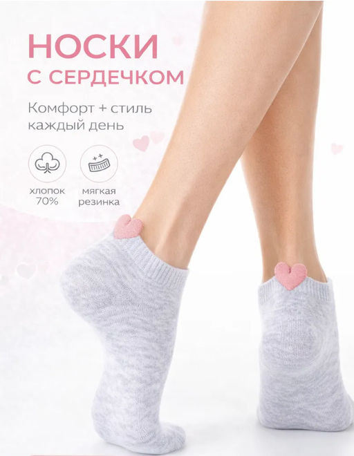 Цена за 2 пары Носки короткие Conte Elegant 20С-18СП  фото 23