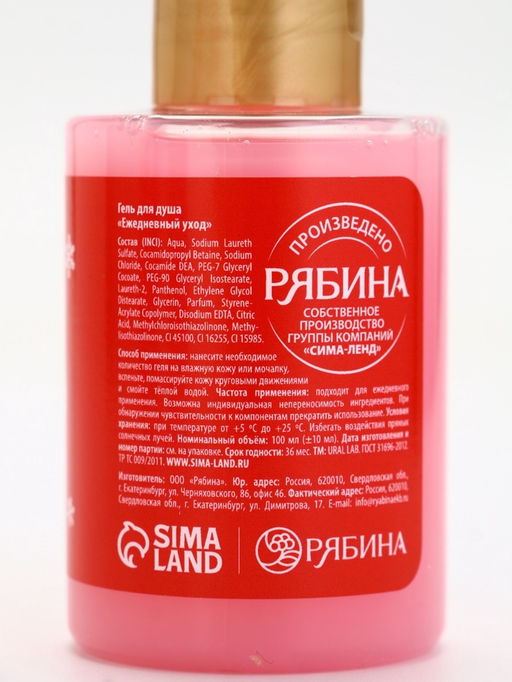 Подарочный набор новогодний Время волшебства, гель для душа 2 шт. и мочалка для тела, URAL LAB