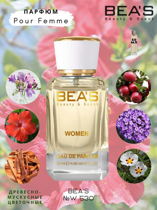 Парфюм Beas 50 ml W 530  women