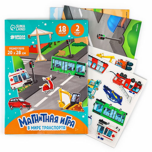Настольная магнитная игра для малышей ?Машинки, 28 х 20 см - Школа талантов фото 4