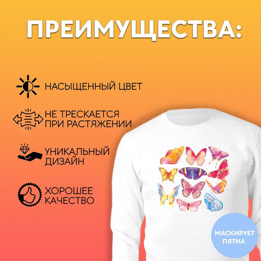 Цена за 5 шт. Термонаклейка Акварельные бабочки, 19.5?21 см, 11 дизайнов