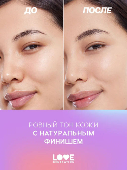 Тональный крем Love Generation Love is the Foundation тон 02 светлый бежевый 30 мл  фото 7