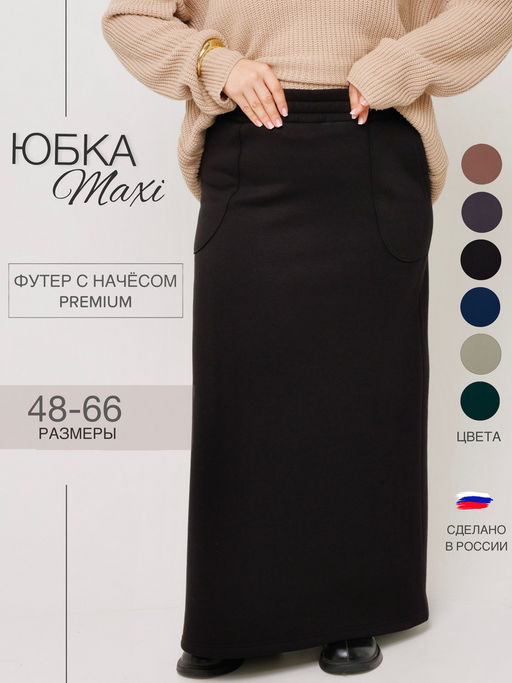 Ю-24 Юбка женская (футер 3х нитка с начёсом г/к) Графит