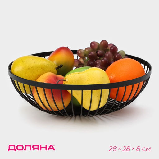 Фруктовница Доляна Лофт, 28?28?8 см, чёрная