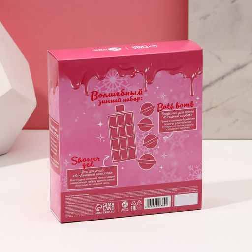Подарочный набор женский «Сладкого Нового года», гель для душа 300 мл, бомбочки для ванны 4×40 г, Чистое счастье