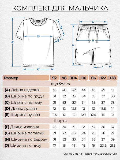 Комплект для мальчика 42128 Lets go - Let's go фото 3