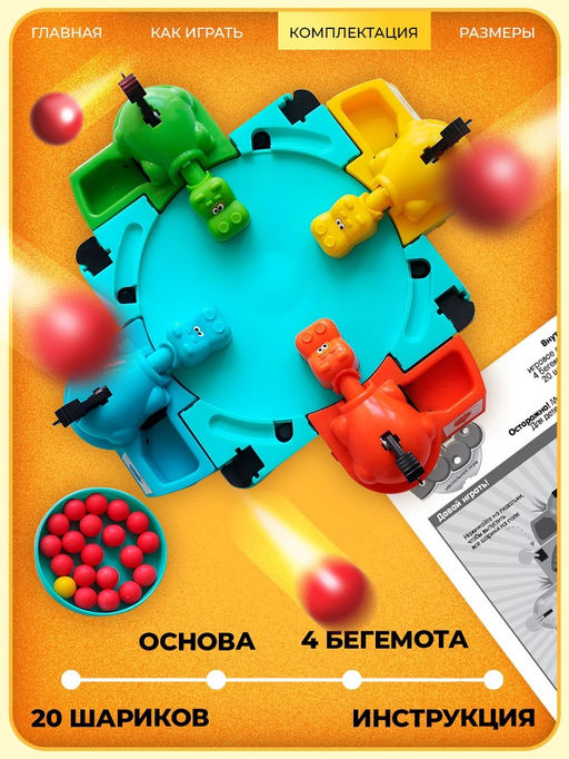 Настольная игра на скорость Накорми Бобо, 4 бегемотика - Лас играс kids фото 15