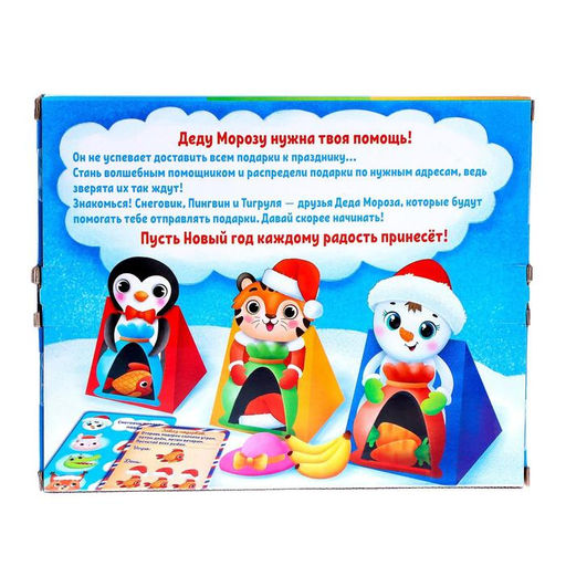 Развивающий набор Собери подарки - Iq-zabiaka фото 7