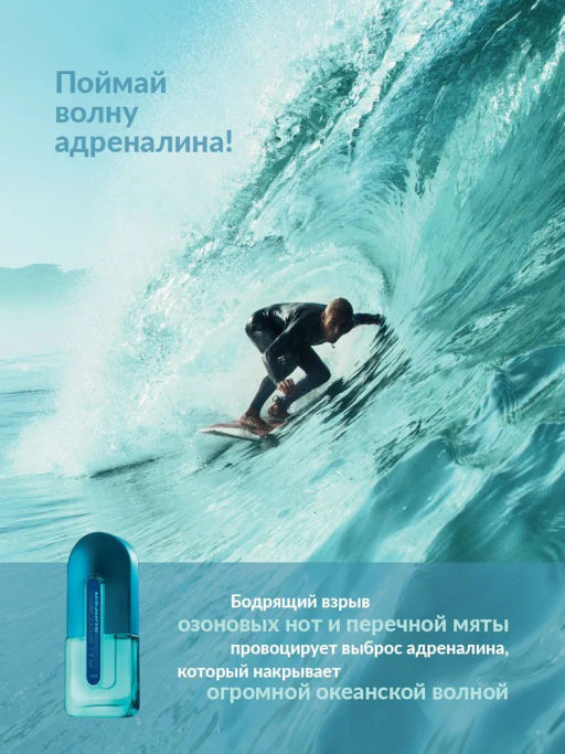 Туалетная вода Full Speed Surfer для него, 75 мл - Avon фото 5