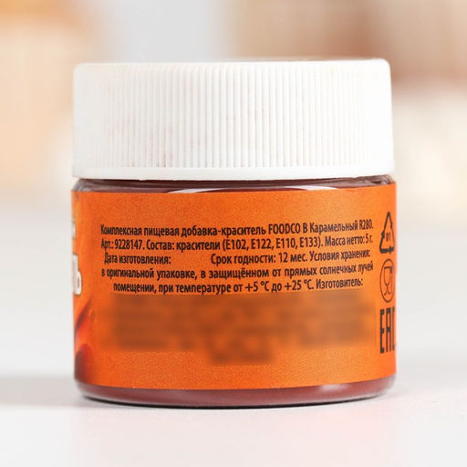 Краситель сухой водорастворимый Карамельный для пасхальных яиц и десертов, 5 г. - KONFINETTA фото 3