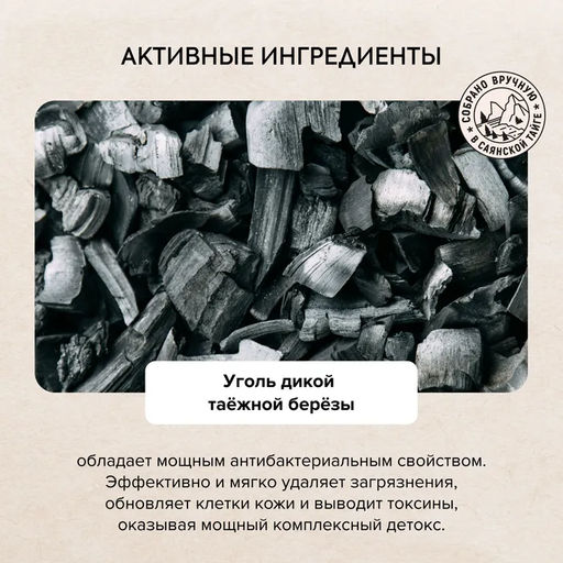 Маска-детокс для лица Био Глубокое очищение пор, 100 мл / Doctor Taiga / Natura Siberica  фото 4