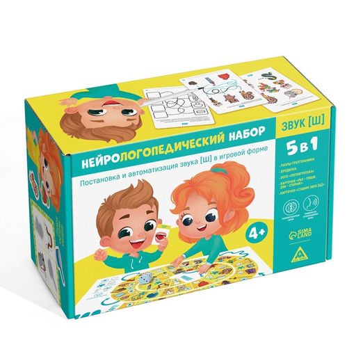 Нейрологопедический набор Звук Ш. 5 в 1, 4+ - Лас играс фото 7
