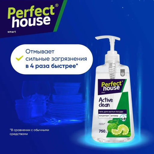 PERFECT HOUSE Чистящее средство для ванной комнаты Антиналет, 600мл - Celesta фото 108