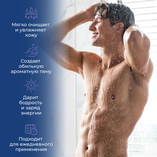 ВИКИНГгель д/душа 300мл Энергия ветра