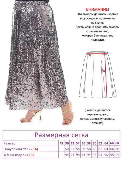 Юбка-4099 - Lady maria фото 4