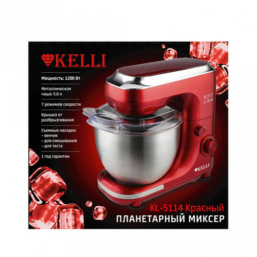 Миксер стационарный "Kelli" 7 режимов скоростей, металлическая чаша: 5л, планетарное вращение, кнопка подъема верхней части корпуса, съемные металлические насадки, надежная фиксация на поверхности, крышка от разбрызгивания, низкий уровень шума, мощно