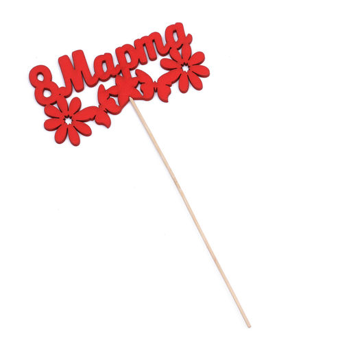 Топпер для торта «8 марта», красный, 12.5×6.9 см