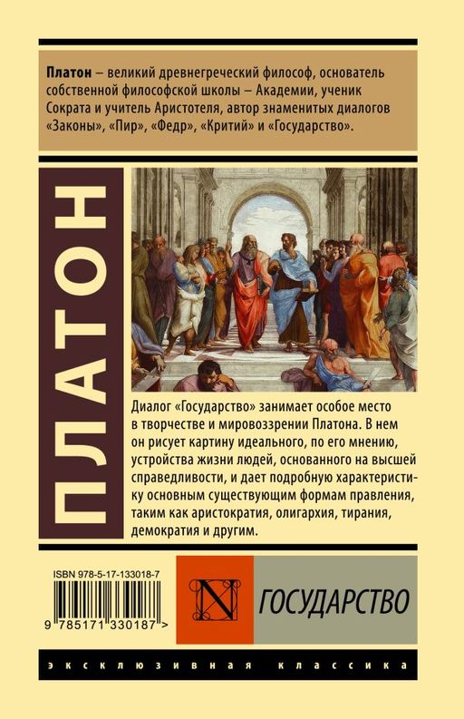 Государство