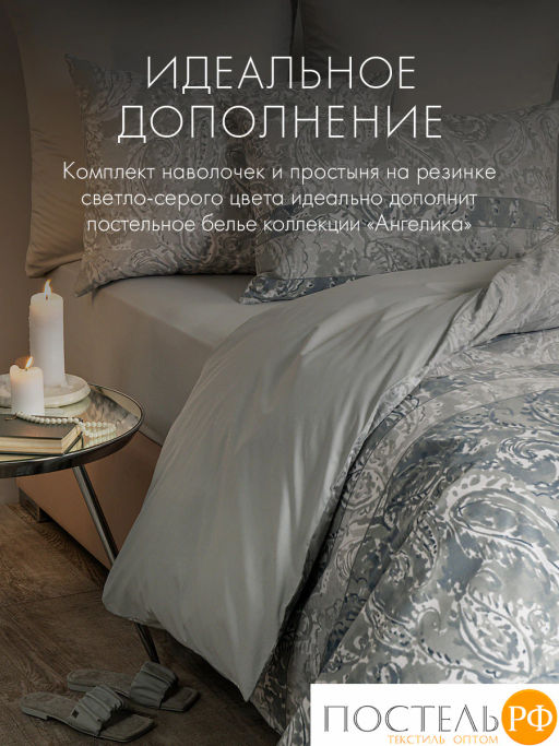 К-т наволочек DOME АНГЕЛИКА хлопок  фото 8