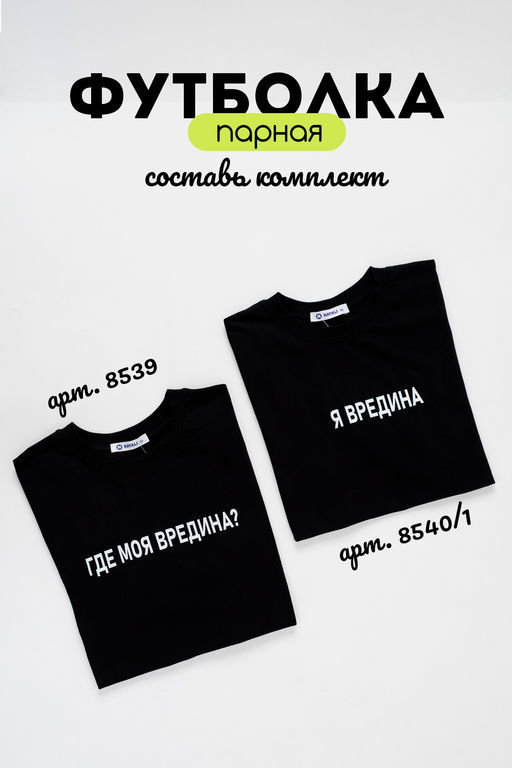 8539/1 футболка мужская - Натали фото 15